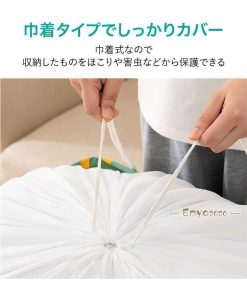 衣類 収納袋 大容量 幅45cm×奥行35cm×高さ55cm 巾着紐付き ふとん 収納ケース 85L * 収納ケース