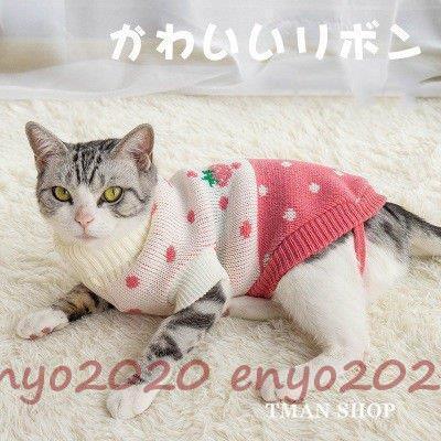 キャット 猫服 セーター ニット カバーオール 厚手 キャットウェア ペット用品 ペットグッズ 猫の服 猫用 秋冬物 防寒 おもしろ 新作 * 猫の服