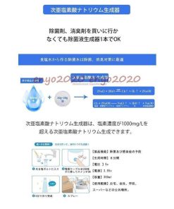 スプレーヘッド付属 水+塩 3つの濃度 次亜塩素酸ナトリウム生成器 電解次亜水 300ml消毒 8分生成 電解次亜水 * ディスペンサー、スプレーボトル