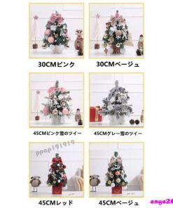 クリスマスツリー 卓上 30cm 45cm 60cm デコレーションツリー LED ミニツリー クリスマス飾り オートメイト プレゼント かわいい 簡単な組立品 部屋 商店 姫系 * コニファー、針葉樹