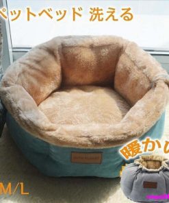 ペットベッド 猫ベット 猫用 ネコ ペット用品 キャットベッド 犬ベッド 小型犬用 犬 猫 ペットハウス  猫用ベッド 室内用 あったか 冬用 猫用品 寝具 * ベッド、クッション