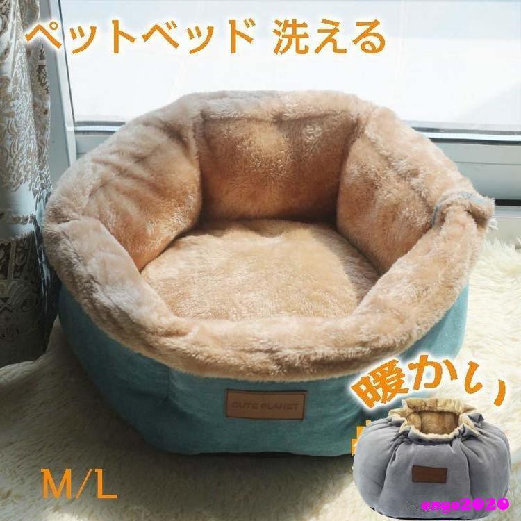 ペットベッド 猫ベット 猫用 ネコ ペット用品 キャットベッド 犬ベッド 小型犬用 犬 猫 ペットハウス  猫用ベッド 室内用 あったか 冬用 猫用品 寝具 * ベッド、クッション