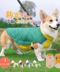 リバーシブル ドッグウェア 犬 服 犬の服 トップス 中綿ダウンコート ノースリーブ 軽量 薄 防寒 暖かい 中型犬 大型犬 小型犬 可愛い * 犬の服