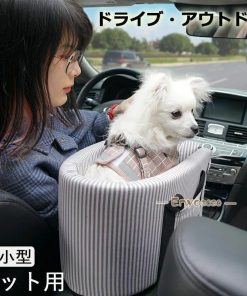 ドライブベット 犬ベッド 犬用 猫用 車載 ペットベッド 肘掛け ストライプ ペットソファー 車用シート ドライブボックス 旅行 6kgまで ドライブ用品 飛出し防止 * ドライブ用品