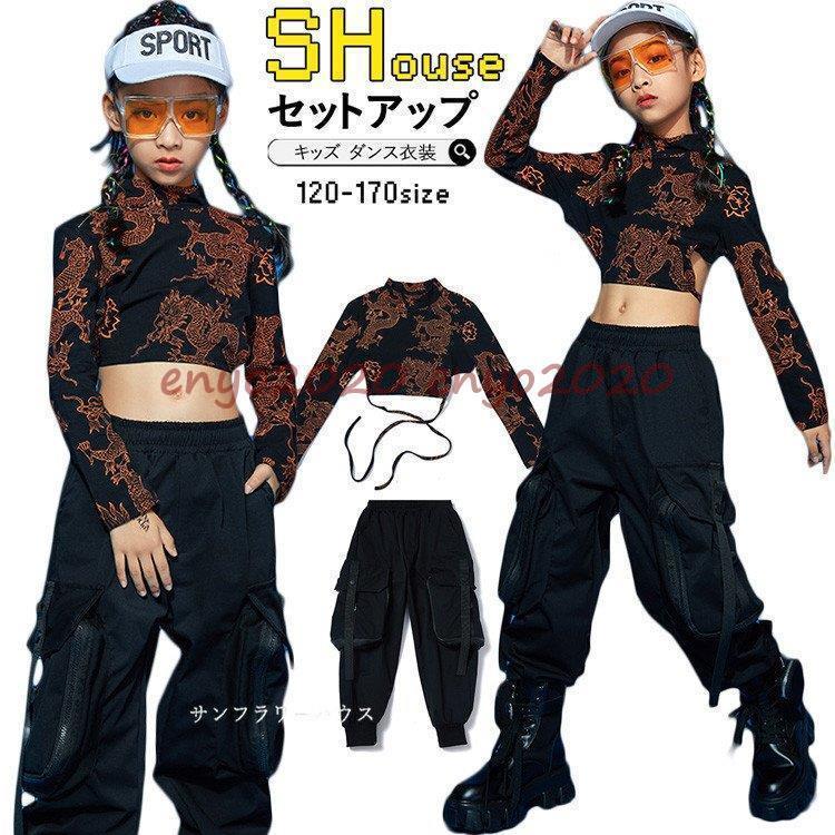 キッズダンス衣装 セットアップ ヒップホップ へそ出し 長袖Tシャツ パンツ 韓国 かっこいい 派手 黒 ダンス衣装 龍 柄 原宿 発表会 170 ステージ衣装 練習着 * レッスンウエア