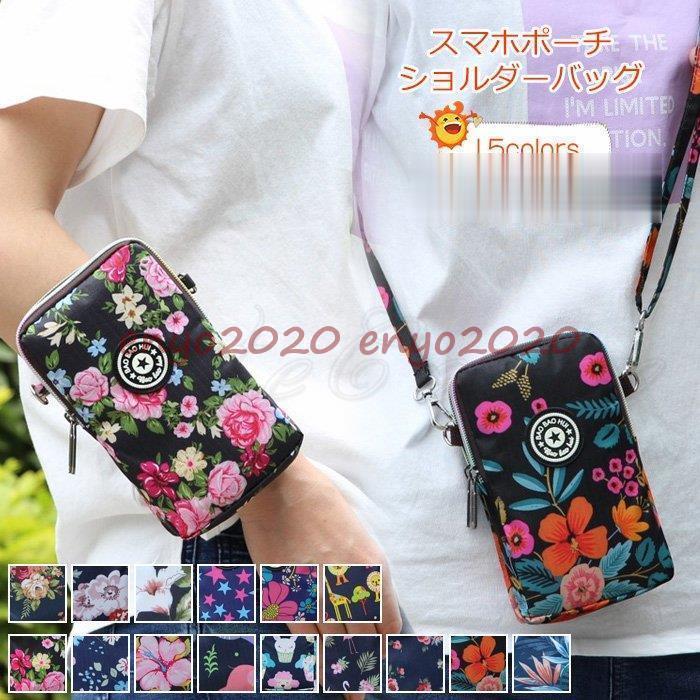 ミニ レディース スマホポーチ 財布 花柄 ポシェット 小物入れ 大容量 ショルダーバッグ 携帯入れ 斜めがけ かわいい おしゃれ きれいめ * ショルダーバッグ