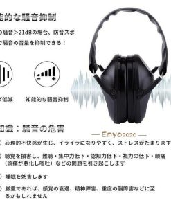 防音イヤーマフ 遮音21dB 耐摩素材 弾力性 射撃用イヤーマフ 聴覚保護 薄型 軽量 折りたたみ式 大人＆子供用 自閉症 イヤーマフ 仕事 勉強 聴覚過敏 * 耳栓、イヤーマフ