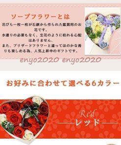 シャボンフラワー 今だけ特価 ハート型 消臭 バレンタイン ソープフラワー 母の日 母の日造花ギフトフラワーボックス花 石けんのお花 誕生日お祝い * 花束、アレンジメント