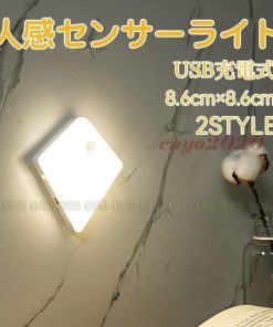 ナイトライトUSB充電式 小型 暖色 屋内 センサーライト 人感センサー フットライト LED マグネット着脱式 照明 * フットライト、足元灯