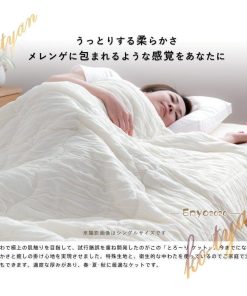 肌掛け布団 使いやすいハーフサイズ 秋向け 洗える柔らかキルトケット 春 ハーフ 夏 とろけるような掛け心地 * ガーゼケット