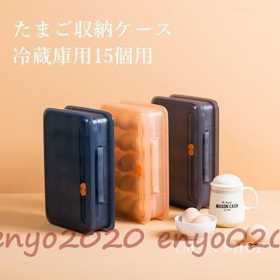 プラスチック製 たまご収納ケース シンプル　収納ホルダー ４色 15個用 便利 冷蔵庫用　適保管 雑貨 立て 収納 清潔 クリア * 収納ケース