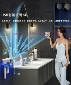 自動除菌 カビ防止 UV紫外線歯ブラシ消毒器 歯ブラシ収納ホルダー/ケース UBS充電式 歯磨き粉ディスペンサー壁掛け式 壁掛け歯ブラシスタンド 歯ブラシ除菌器 * 歯ブラシ立て