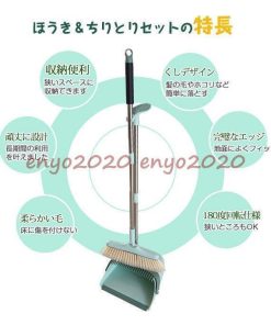 500円クーポン付き コンパクト ちりとり  2022新春お祝い ホウキ セット ほうき 2点セット 防風式 掃除セット 清掃用品 * ほうき、はたき