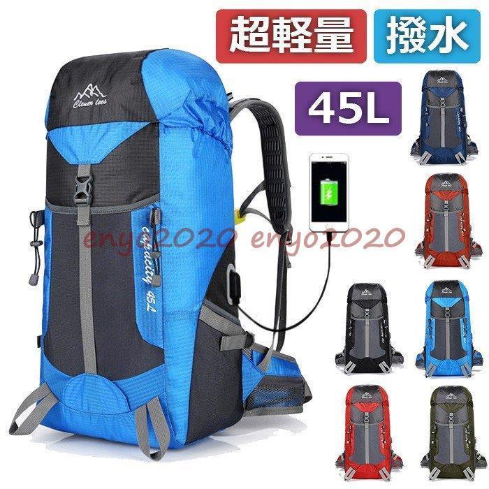 登山リュック バックパック レディース USBポート 登山リュック 登山バッグ 45L メンズ 防災リュック リュック 撥水 * バックパック、ザック