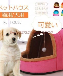 ペットベッド ペット用品 室内 犬猫用 ペットハウス ふわふわ マット 寝袋 保温防寒 四節適用 愛犬 洗える 小型 折り畳み 大型 ペットソファー あたっか * ベッド、クッション