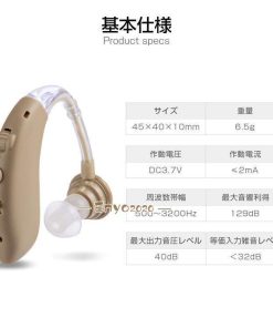 軽量 左右両用 ハウリング抑制 USB充電式 騒音抑制 高齢者用  耳掛け型集音器 両親 耳かけ  充電式 デジタル デジタル補聴器 * 補聴器本体