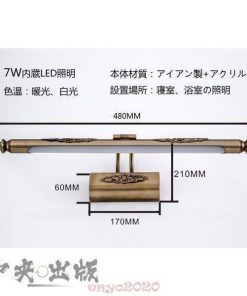 洗面所照明 室内照明 北欧 洗面鏡照明 ブラケットライト 鏡前照明 壁掛けライト 照明器具 浴室 ウォールライト 洗面照明 壁掛け照明 LED * ブラケットライト、壁掛け灯