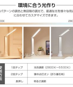 電気スタンド 照明器具 Ledライト 無段階調光 3段階調色 目に優しい USB充電式 折りたたみ式LEDデスクライト 卓上ライト LEDデスクライト デスクライト * デスクライト