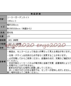 3本セット 屋外 オシャレ ソーラー充電式ライト 照明 電気 数量限定 * フットライト、足元灯