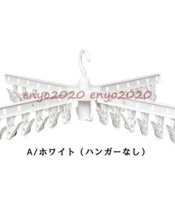 多機能 360度回転 収納便利 空間を節約頑丈出産祝い ピンチハンガー ベビー赤ちゃん用洗濯ハンガー十字形大人用折り畳み 室内屋外用 大特価 * 物干しハンガー、ピンチ