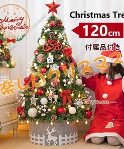 クリスマスツリー セット 飾り オーナメント LEDライト付き 卓上 北欧 おしゃれ クリスマス 新年 パーティ 60/90/120/150/180cm DIY 雰囲気 組み立て簡単 * コニファー、針葉樹