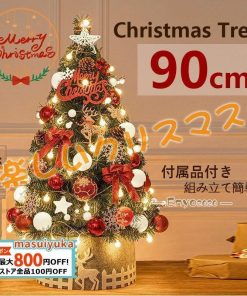 クリスマスツリー セット 飾り オーナメント LEDライト付き 卓上 北欧 おしゃれ クリスマス 新年 パーティ 60/90/120/150/180cm DIY 雰囲気 組み立て簡単 * コニファー、針葉樹