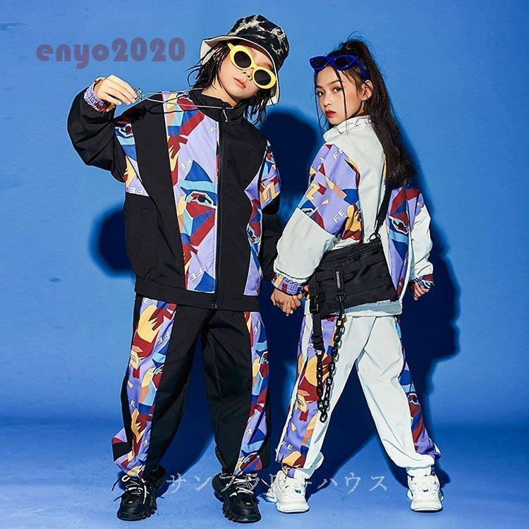 キッズダンス衣装 セットアップ ヒップホップ HIPHOP 男の子 女の子 上下セット 長袖 トップス コート ジャケット パンツ 発表会 長ズボン ジャズダンス 練習着 * レッスンウエア