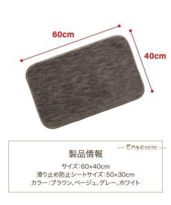 抗菌 お風呂  おしゃれ 40×60cm 吸水 ホテル 新生活 バスマット 玄関マット 速乾 防臭 洗える * 風呂マット、すのこ