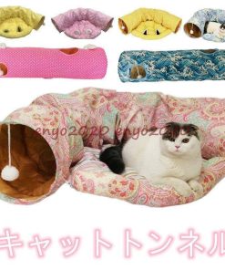 猫 トンネル　キャットハウス 遊び場 ドーム型ベッド　猫じゃらし  折り畳み可 * キャットハウス