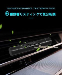 車用芳香剤 電源不要 クリップ式 アロマスティック6種類付き  エアスティック エアコン吹出し口を傷めない 濃度調節可能 アロマスティック交換可能 * 消臭、芳香剤