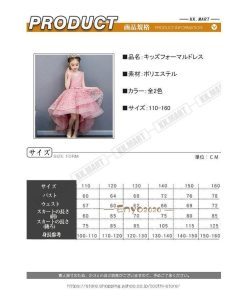 子供ドレス 発表会 ピアノ発表会 女の子 発表会 ドレス 入学式 撮影用 結婚式 七五三 演奏会 子ども服 フォーマル ジュニア パーティードレス キッズ * ドレス