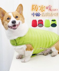 リバーシブル ドッグウェア 犬 服 犬の服 トップス 中綿ダウンコート ノースリーブ 軽量 薄 防寒 暖かい 中型犬 小型犬 大型犬 可愛い * 犬の服