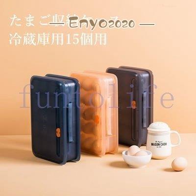 冷蔵庫用　適保管 収納 15個用 ４色 清潔 シンプル　収納ホルダー プラスチック製 クリア 雑貨 便利 立て たまご収納ケース * 収納ケース