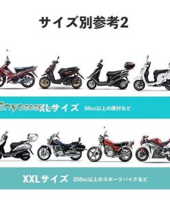 バイクカバー 防水 耐熱 オートバイカバー 小型 大型 車ボディーカバー 盗難防止 防犯 防風 防塵 防雪 UVカット 日焼けとめ 色褪せ防止 * バイクカバー