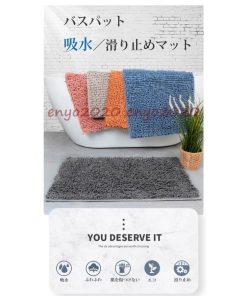 バスマット　お風呂マット　吸水絨毯　吸水速乾　滑り止めマット　キッチン玄関寝室バスマット　家庭用　北欧風おしゃれ * バスマット