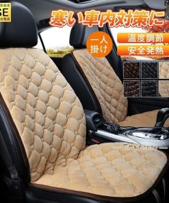 シートヒーター 寒さ対策 ヒーター 温度調節 運転席 一人掛け 30℃-60℃ カーシートカバー 座席カバー 電熱シートカバー 助手席 * シートヒーター