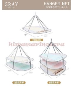 物干し 屋外 2段 平干しネット メッシュ 室内 3タイプ フタなし 1段 折りたたみ 型崩れ防止 フタ付き 3段 * 室内物干し