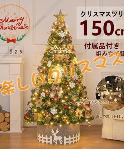 クリスマスツリー セット 飾り オーナメント LEDライト付き 卓上 北欧 おしゃれ クリスマス 新年 パーティ 60/90/120/150/180cm DIY 雰囲気 組み立て簡単 * コニファー、針葉樹