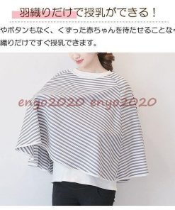 出産祝い ベビーカーカバー 授乳服 コンパクト マタニティー お出かけ シンプル 授乳ケープ おしゃれ ポンチョ ケープ 授乳カバー 授乳 授乳ポンチョ * 授乳ケープ、授乳カバー