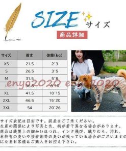 犬服 防雨犬の服 ドッグウェア 犬用 犬用 犬の服 レトリバー犬 犬レインコート 雨具 防水服 ゴールデン犬 小型犬/中型犬 レインコート 防水服犬服 * レイングッズ