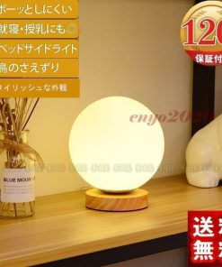 インテリア照明 テレワーク 寝室 球型 おしゃれ 北欧 間接照明 LED ボールランプ テーブルランプ 月ライト 卓上ライト テーブルライト ベッドサイド * テーブルライト