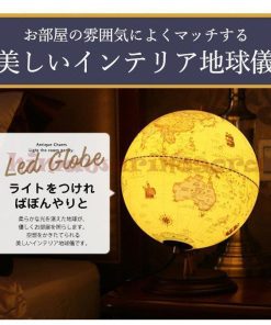 アンティーク おしゃれ Led 木製台座 英字表記 インテリア 卓上 地球儀 オーナメント スタンドライト * 地球儀