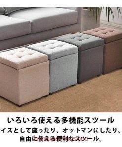 スツール 収納 オットマン 収納 ファブリック おしゃれ 収納椅子 椅子 インテリア 北欧 雑貨 かわいい 収納BOX 収納付き ボックススツール 足置き 座れる * オットマン、足置き台