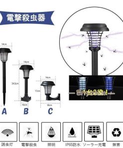 電撃殺蚊器 殺虫灯 UV光源吸引式殺虫器 虫取り機 ソーラー充電 蚊対策 誘虫灯 照明 IP65防水 物理蚊除け 蚊取り器 薬剤不要 屋外/庭/園芸  電気代0円 * その他害虫駆除、虫よけ