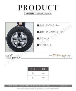 タイヤ劣化防止 保管カバー 車  タイヤ収納 タイヤカバー 防水防塵 タイヤバッグ　 カー用品 リペアタイヤ収納　屋外屋内 タイヤ 1枚/4枚セット * タイヤカバー