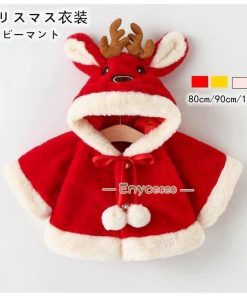 ベビーマント サンタ服 クリスマス コート 子供用 厚手 サンタクロース クローク ポンチョ キッズ 鹿 コスプレ 新年 仮装 仮装 秋冬 子供 女の子 ベビー * キャラクター衣装