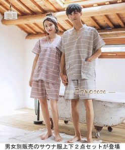 サウナ服 ペアルック 半袖 部屋着 浴衣 ルームウェア 男女別販売 ボーダー柄 半ズボン レディース メンズ ヨガ パジャマ マッサージ * パジャマ