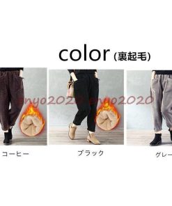 テーパードパンツ 裏起毛 ボトムス  防寒 暖かい サルエルパンツ コーデュロイパンツ ノーマル ハイウエスト コーデュロイ レディース パンツ * テーパードパンツ