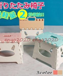 おしゃれ 2022新春お祝い かわいい ステップ 折りたたみチェア アウトドア 安全ロック付き 折りたたみ椅子 スツール * 脚立、踏み台