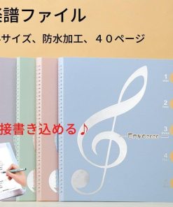 楽譜 ファイル ピアノ 発表会 楽譜入れ 楽譜ファイル 吹奏楽 ファイル ミュージックファイル 吹奏楽部 部活 中学生 高校生 A4 書き込み バンドファイル * その他楽器、機材、関連用品